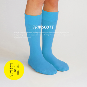 足にやさしい旅の靴下TRIPSCOTT 水色《25cm〜27cm》MACHITOKI マチトキ