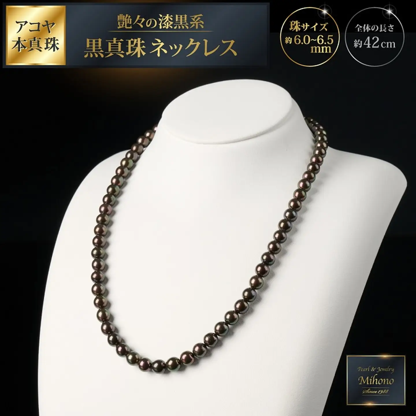 個数限定！艶々の漆黒系6～6.5mmアコヤ黒真珠ネックレス 佐賀県 佐賀市 美穂野 黒真珠 アコヤ真珠 アコヤパール フォーマル用ネックレス ：C117-012