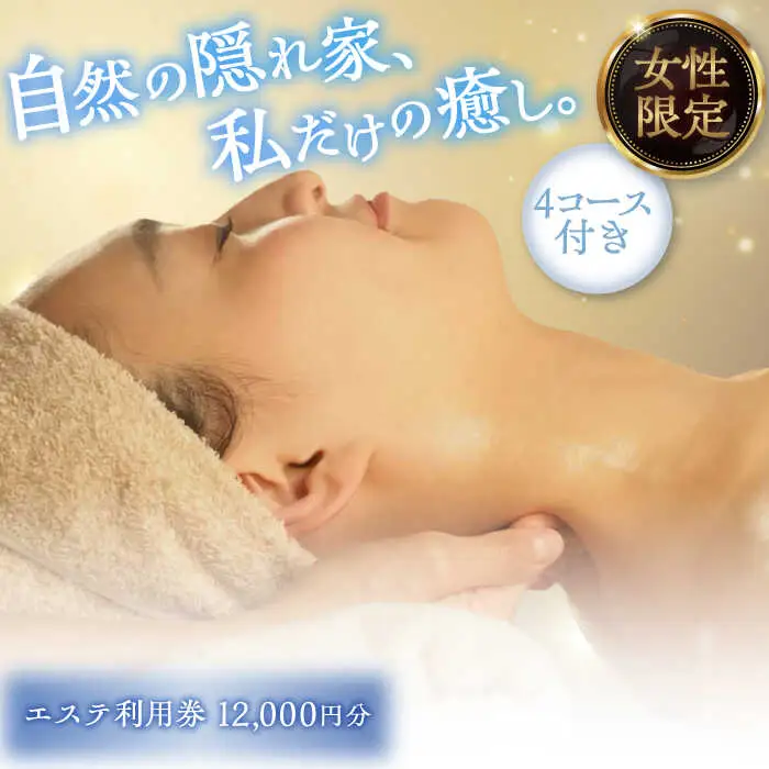 mariRエステ利用券1万2千円分 [AVAR003]