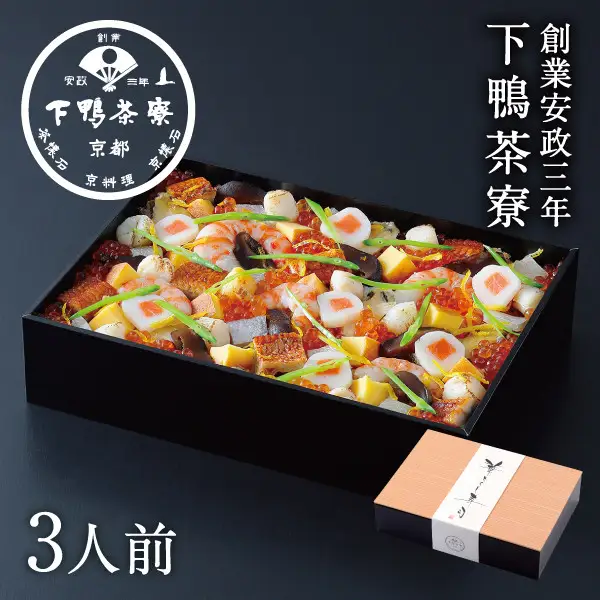 【下鴨茶寮】華ちらし寿司(3人前)｜京都 老舗料亭 名店 寿司
