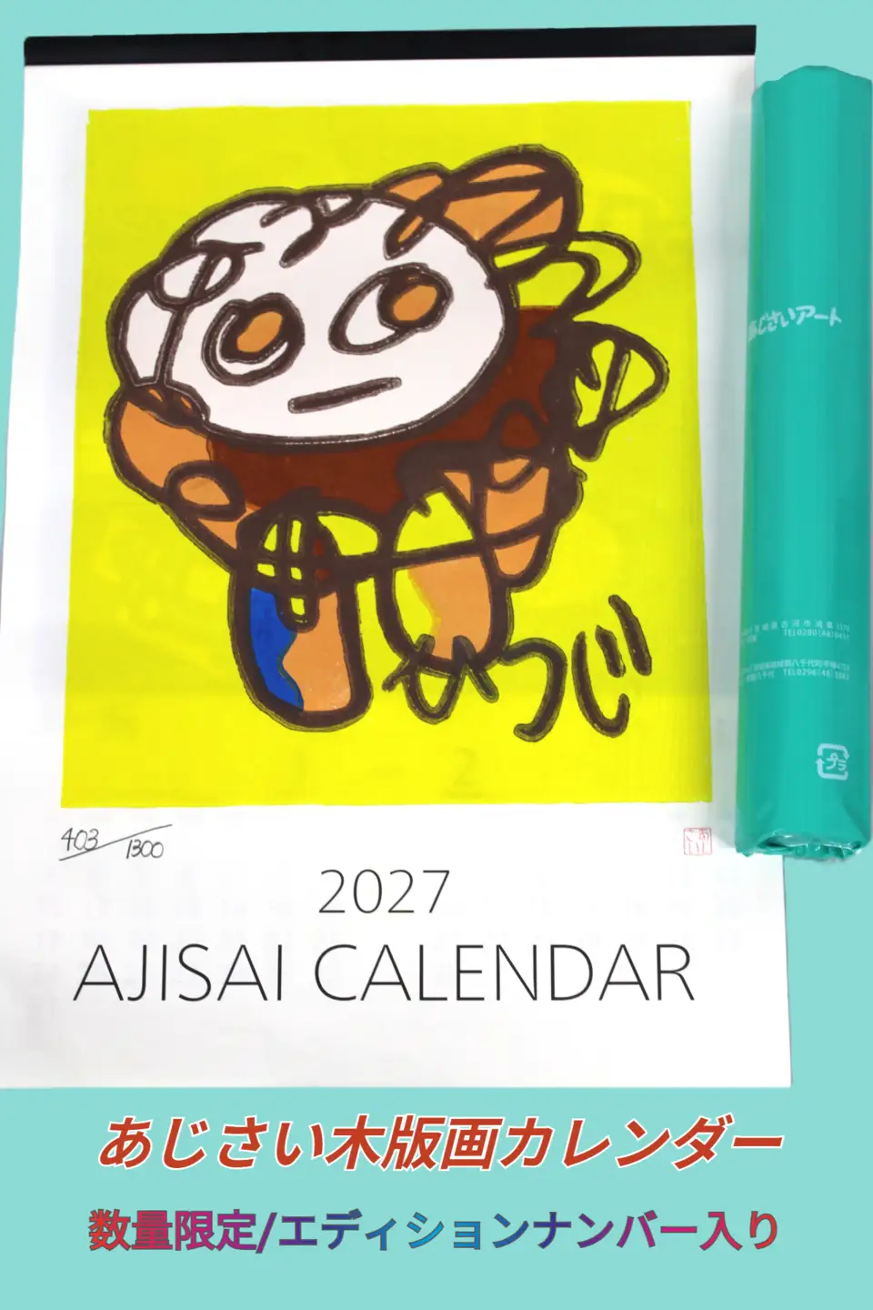 木版画カレンダー ※2026年8月～発送 | _FG01