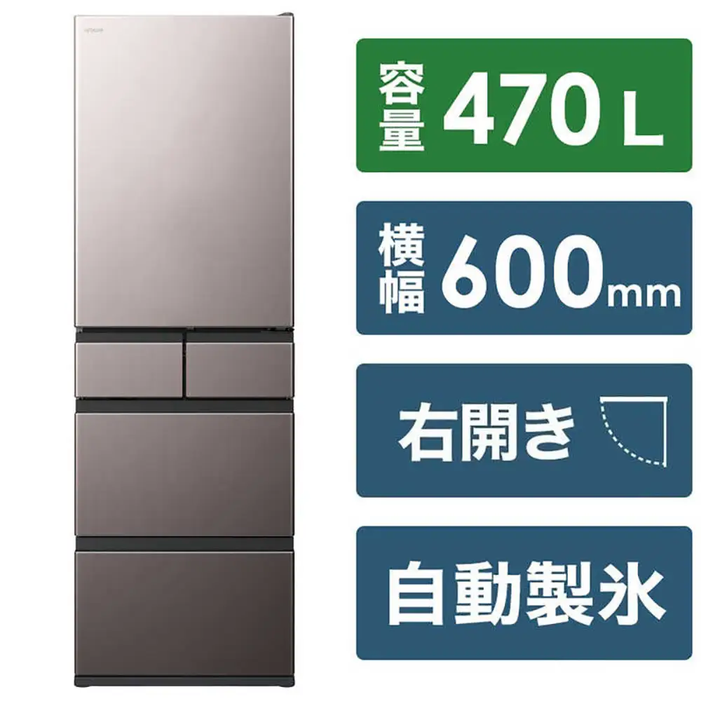 日立 冷蔵庫 【標準設置費込み】5ドア 470L 右開き HWSタイプ 真ん中冷凍室 まるごとチルド 幅60cm ブラストモーブグレー R-HWS47X-H  | 冷蔵庫 大型 大容量