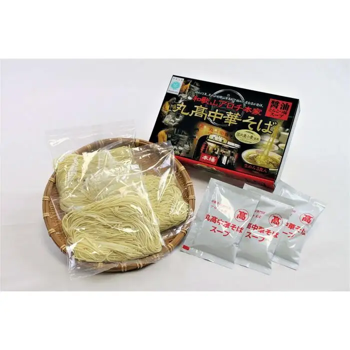 和歌山アロチ本家丸高中華そば 5箱セット【GK2】