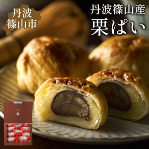 栗ぱい　10個入 お茶とお菓子の店 茶遊菓楽 諏訪園 お取り寄せ お取り寄せスイーツ お土産 和菓子 食品 食べ物 ギフト プレゼント 贈り物