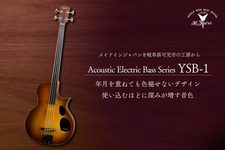 ヤイリギター　YSB-1（アコースティックベース）【0025-006】世界のﾔｲﾘ Yairi ﾌﾞﾗﾝﾄﾞ 弦楽器 ﾌﾚｯﾄﾚｽﾍﾞｰｽ 楽器 ﾍﾞｰｽ 音楽 ﾊｰﾄﾞｹｰｽ付き ﾔｲﾘ
