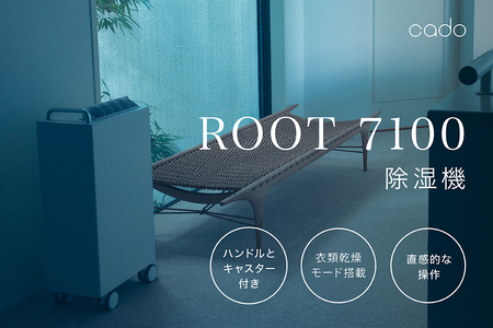 EE086_cado カドー除湿器　ROOT7100 クールグレー
