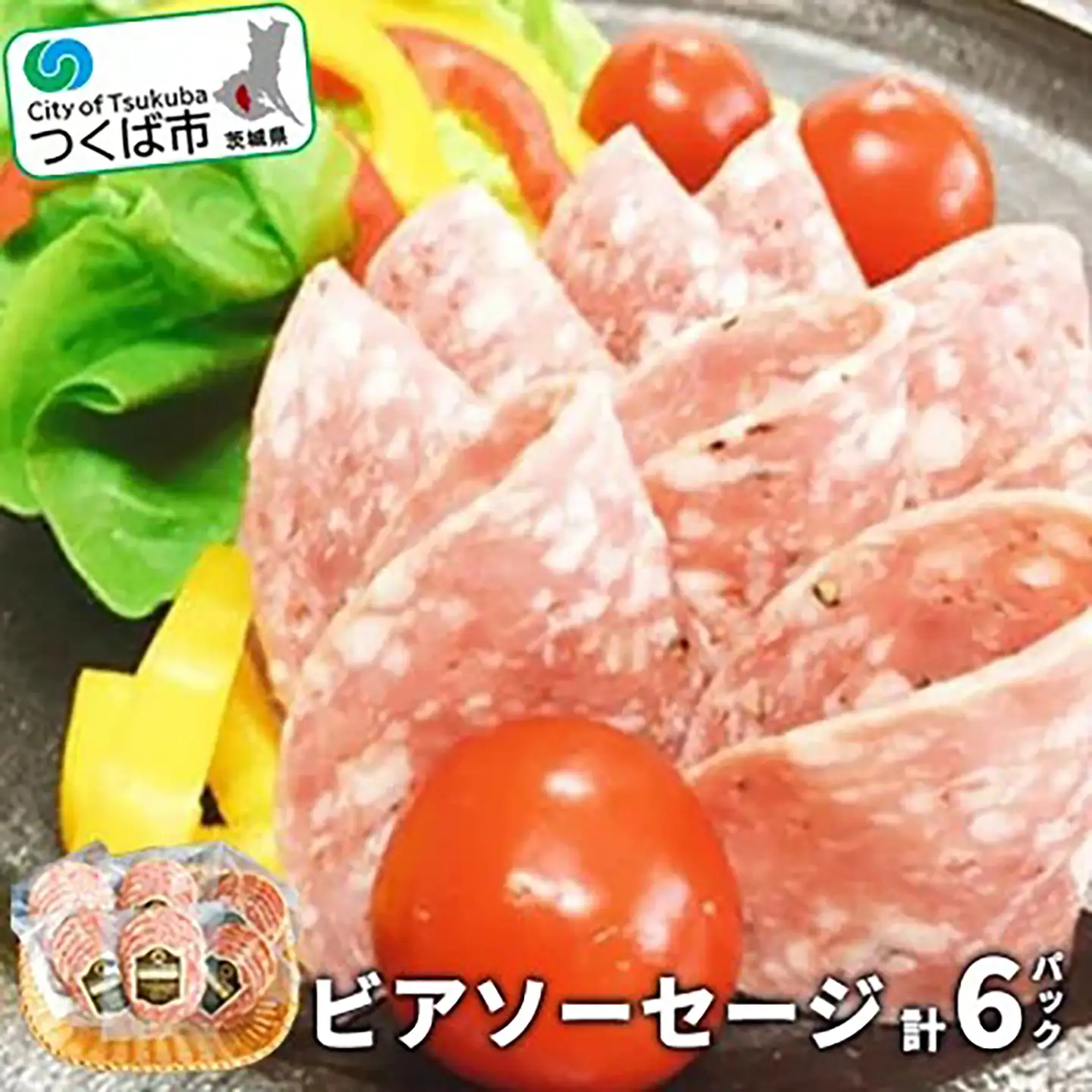 ビアソーセージ 80g×6P ソーセージ
