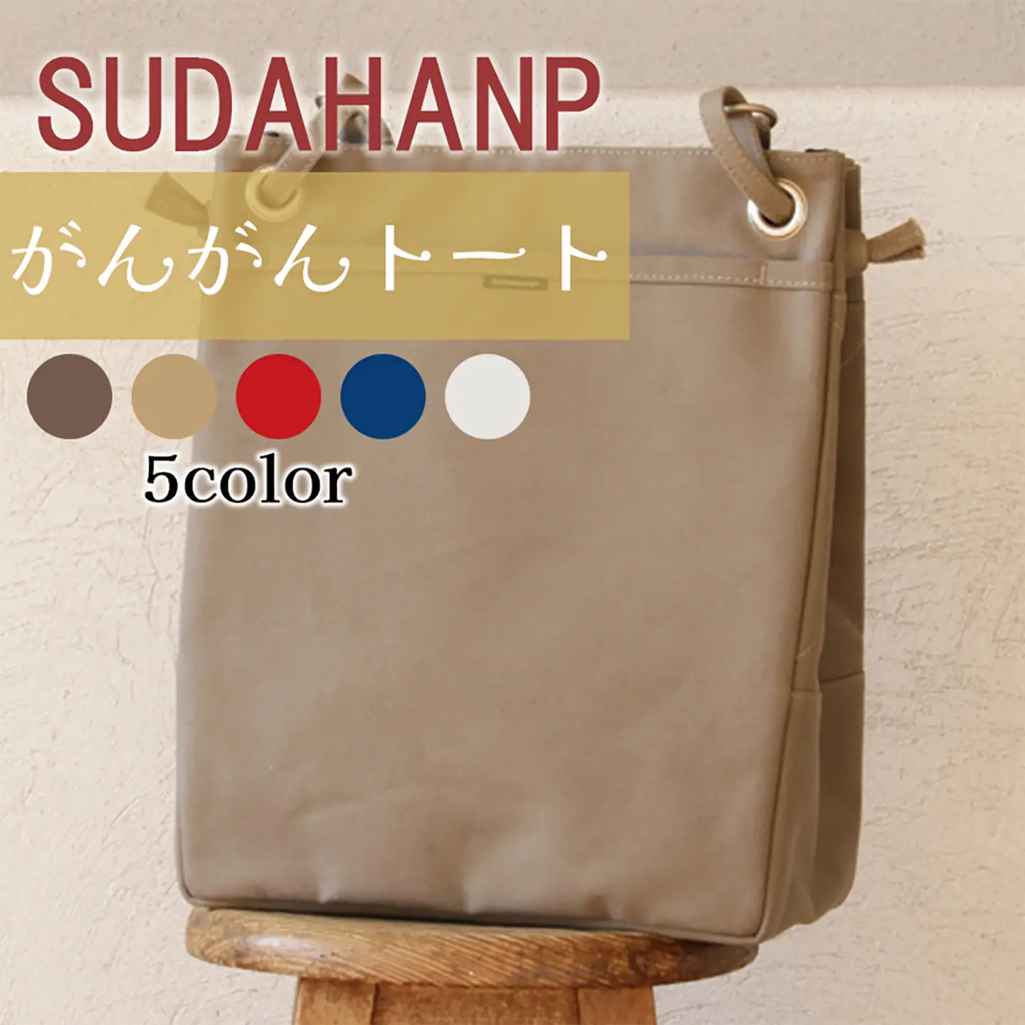 トートバッグ がんがん・トート（カーキ） 帆布