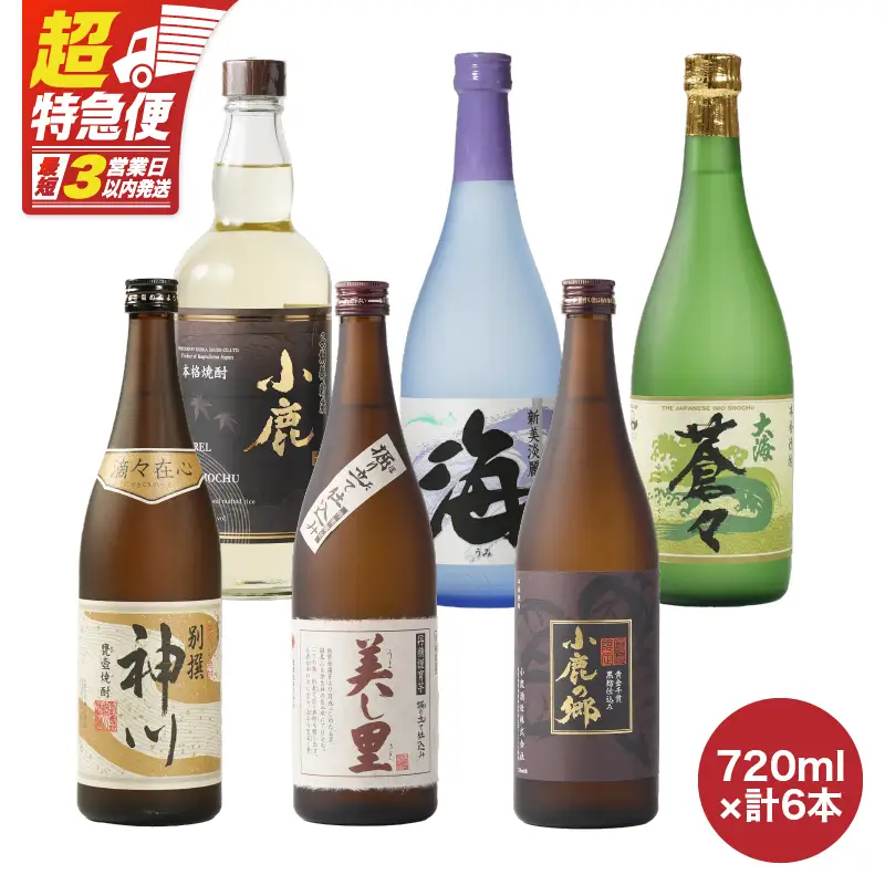 【 超特急便 】828-1 本格 芋焼酎 飲み比べ 6本 セット KN031-009 酒 焼酎 スピード配送 最短 すぐ届く お急ぎ