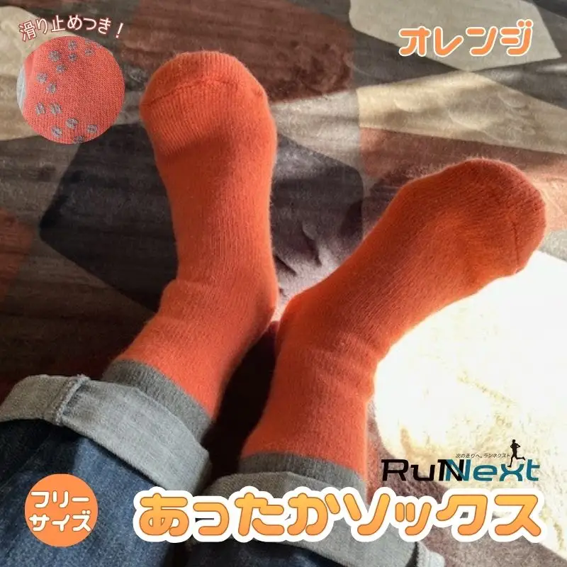 RunNext アンゴラ入り あったか ソックス オレンジ ／RunNext 防寒 保温 ウォーキング スキー ツーリング 靴下 あったかソックス 滑り止め 冬 あったかい 暖かい ふかふか 起毛 バイク スキー ウォーキング奈良県 葛城市【next037】