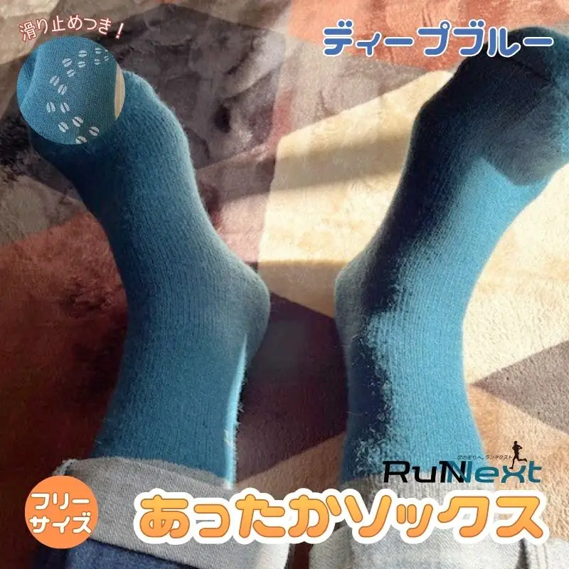 RunNext アンゴラ入り あったか ソックス ディープブルー【next041】