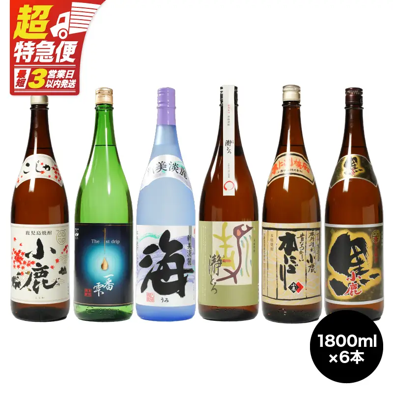 【 超特急便 】1058 本格 焼酎 飲み比べ 1800ml × 6本 セット KN031-010 酒 スピード配送 最短 すぐ届く お急ぎ
