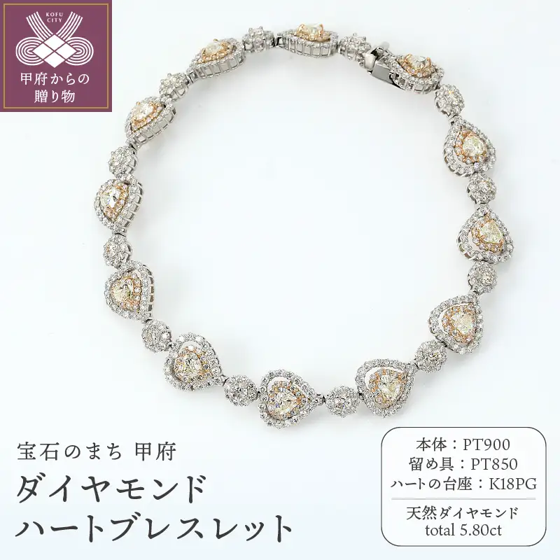 Deliciae　PT900/K18PG　ハートブレスレット　ダイヤモンド【5.80ct】鑑別書付　K05153-H