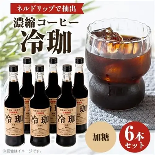 冷珈(加糖6本)_飲料・ドリンク 飲料 コーヒー・コーヒー豆 _【1321264】