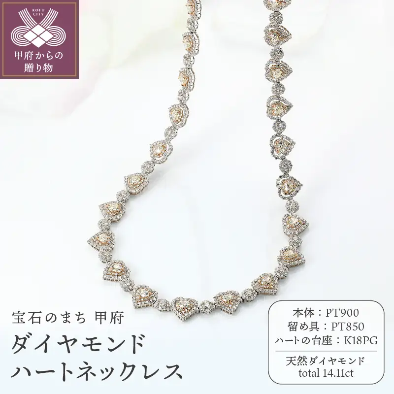 Deliciae　PT900/K18PG　ハートネックレス　ダイヤモンド【14.11ct】鑑別書付　K05154-H