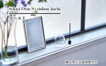 おりんセット セキエイおりん りん棒 金 仏具 おりんセット【Sサイズ】