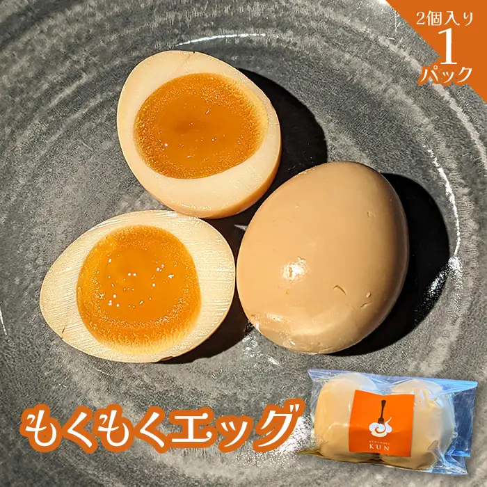 もくもくエッグ　1パック【63003802】