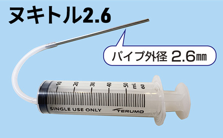 パンク修理 自転車用品 ヌキトル2.6 MAKUHAL施工 パンク修理