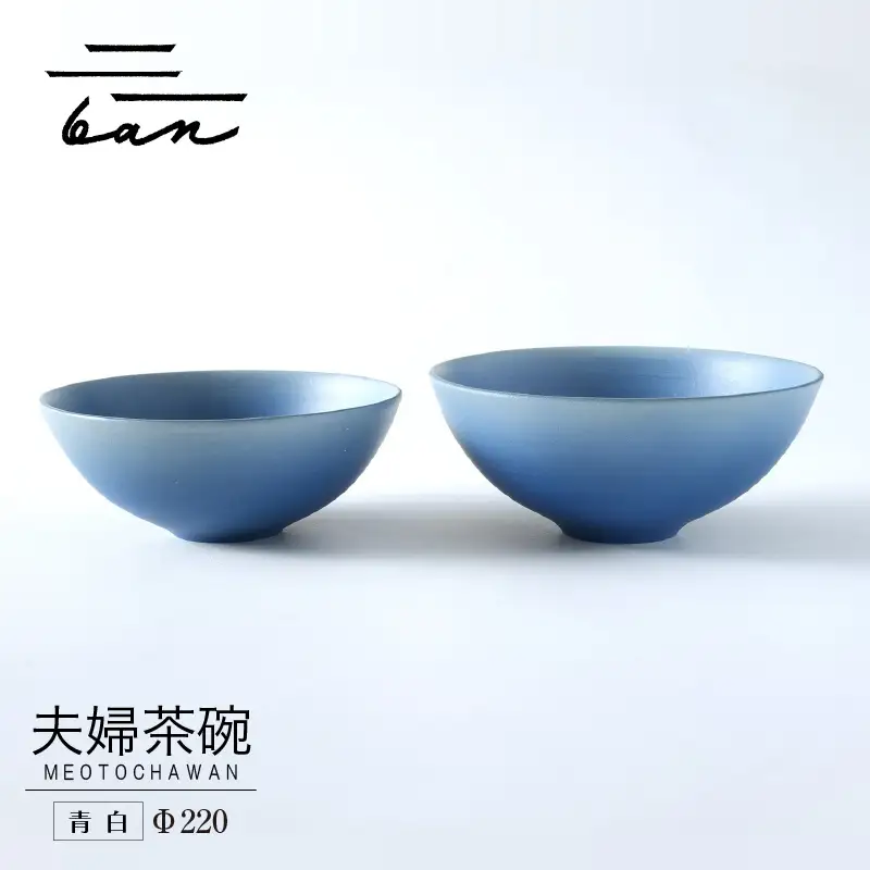 夫婦茶碗　青白 常滑焼 陶器 皿 日本製 手作り おしゃれ シンプル 茶碗 やきもの 食器 おちゃわん ごはん茶碗 セット どんぶり プレゼント 贈り物 結婚祝い 和食器 料理 キッチン用品 飾り台 日本六古窯 電子レンジ可 食洗機可 愛知県