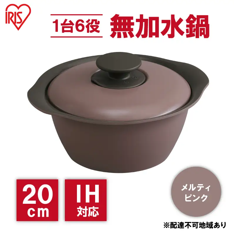鍋 20cm 無加水鍋 MKS-20 メルティピンク 両手鍋