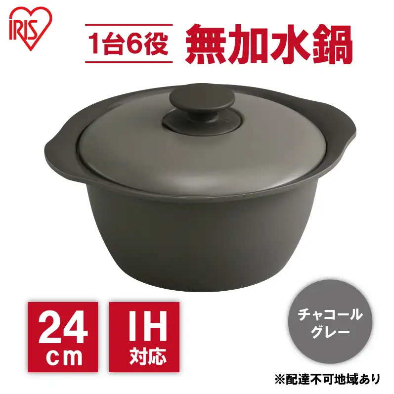 鍋 24cm 無加水鍋 MKS-24 チャコールグレー 両手鍋
