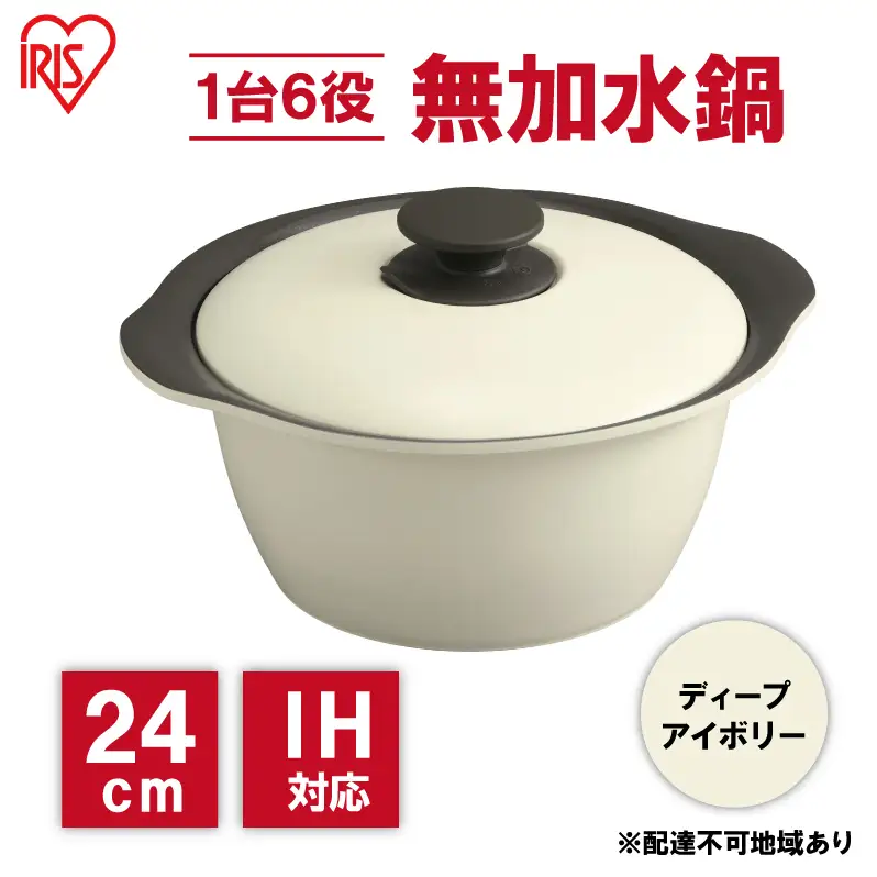 鍋 24cm 無加水鍋 MKS-24 ディープアイボリー 両手鍋