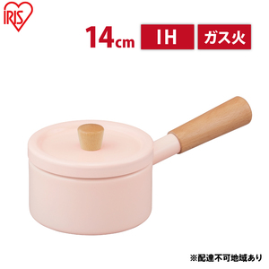 鍋 ミルクパン 14cm MLKP-14 ライトピンク 片手鍋