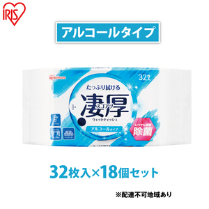 凄厚ウェットティッシュ アルコールタイプ WTP-32A3P