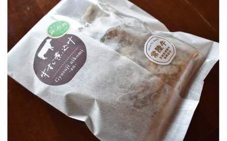 BE-30 常陸牛 牛すじ煮込み 5袋セット 牛すじ 冷凍