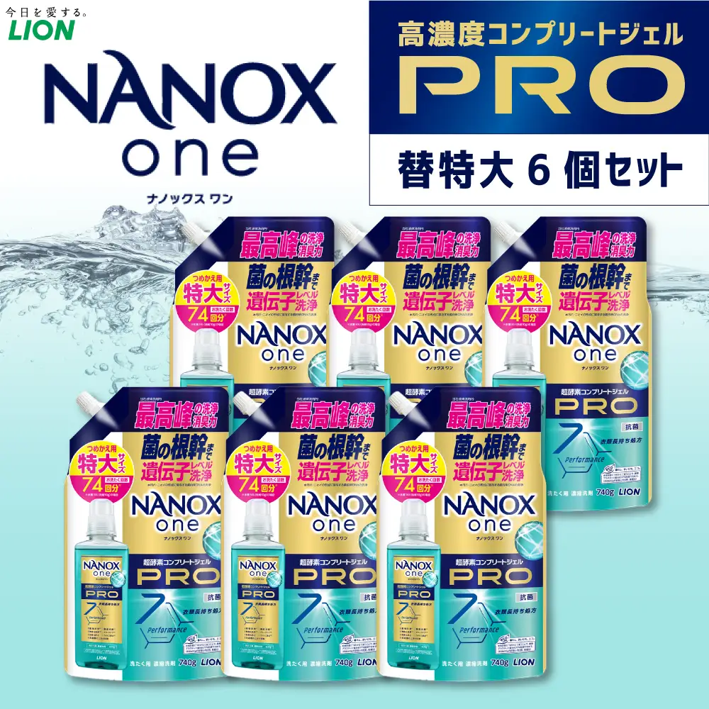 NANOX one PRO 替特大セット（替特大6個） 740g×6個 合計4,440g ナノックス ナノクッスワン NANOX one  つめかえ用 詰め替え 洗剤 洗濯用洗剤 神栖市