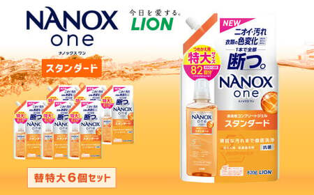 NANOX one スタンダード 替特大セット（替特大6個）