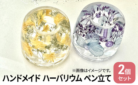 ハンドメイド ハーバリウム ペン立て  歯ブラシ 印鑑 スタンド 雑貨 小物 手作業 世界に一つ ハンドメイド作品 かわいい 歯ブラシスタンド 
