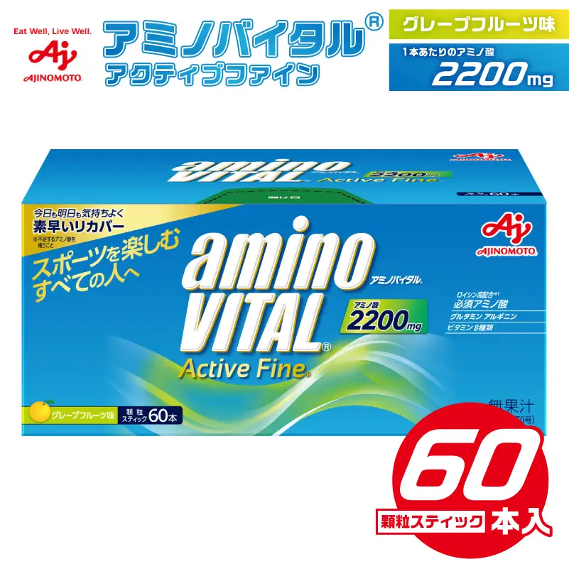味の素(株)　アミノバイタル(R)アクティブファイン６０本入り
