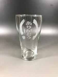 メッセージグラス、推しグラス お好きな文字を刻印