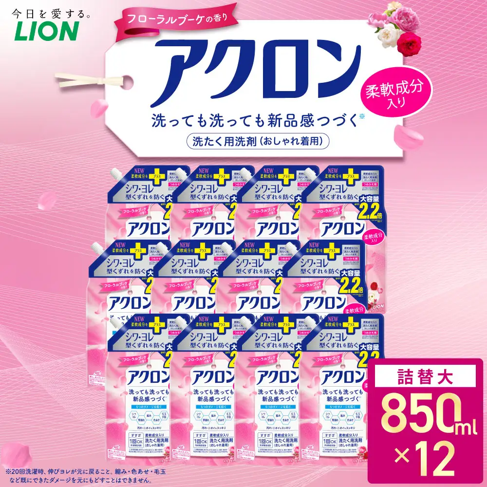 アクロン フローラルブーケの香り 詰め替え用大12袋 セット おしゃれ着用