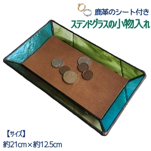 ステンドグラスのトレーC（鹿革のシート付）【R00665】