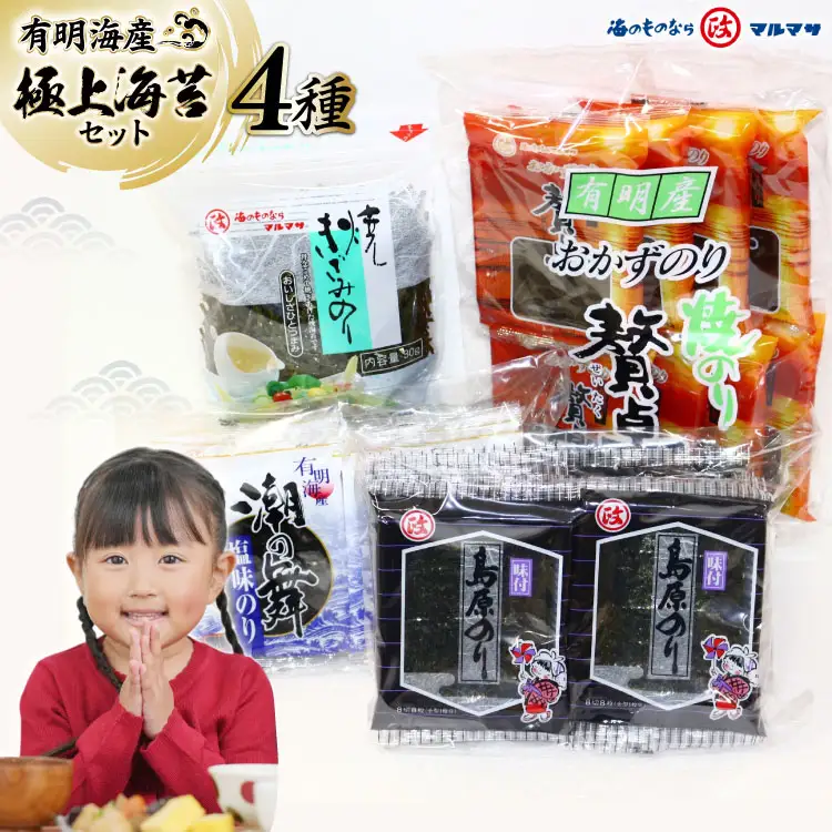 CA009 のり 炊きたてのご飯にあわせたい 極上海苔セット