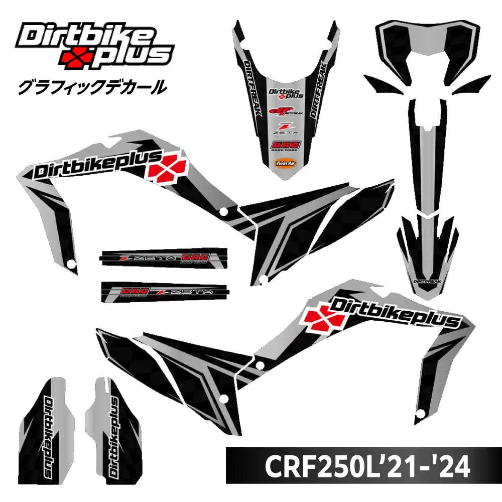 ダートバイクプラスオリジナル CRF250L’21-'24 グラフィックデカールキット グレーカラー  / デカール 転写シート バイク ステッカー / 瀬戸市 / 株式会社ダートフリーク [BBBD012]