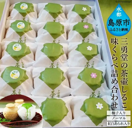 AD012三勇堂の茶壷しるこ味くらべ詰め合わせ