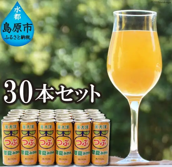 AB018つぶ甘夏みかんドリンクセット
