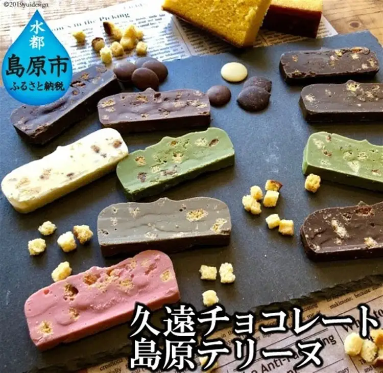 BC012久遠チョコレート Special Qualityセット（テリーヌ10枚入）