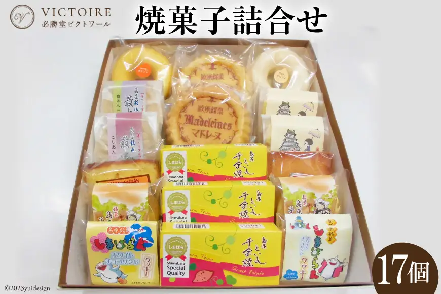 AC021焼菓子詰合せ(洋菓子)