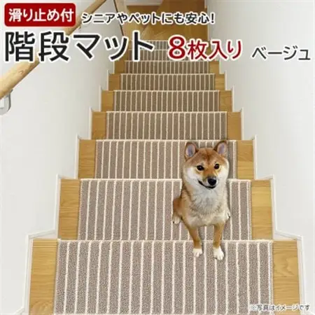 ストライプ柄階段マット 「タフトストライプ」滑り止め付 約22×66cm 8枚入り ベージュ_雑貨      ペット用品  _【1493143】