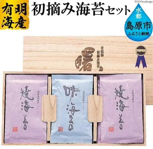 CA055 海苔 有明海産 初摘み 海苔セット 曙光 桐箱入り 焼のり2切108枚 味のり8切280枚