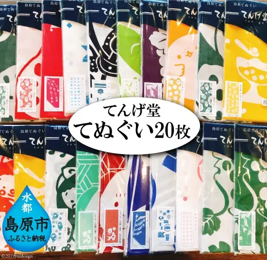 BB059てぬぐい２０枚セット