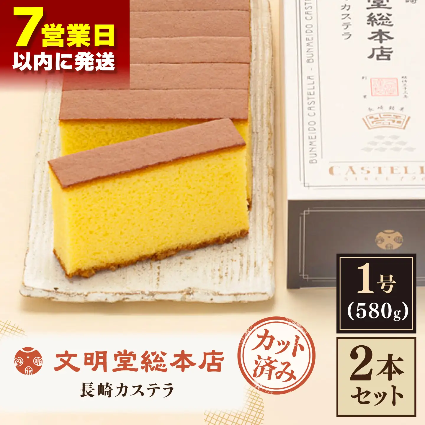 【最速】長崎カステラ［2号］（1号10切入×2本入）[QAU019]