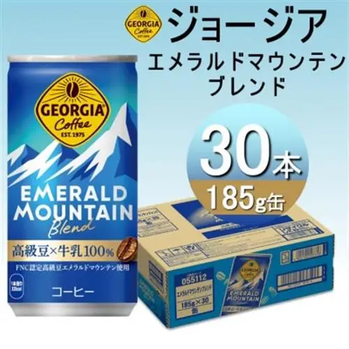 ジョージア エメラルドマウンテンブレンド 185g缶×30本_飲料・ドリンク 飲料 コーヒー・コーヒー豆 _【1494900】