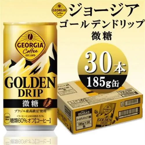 ジョージア ゴールデンドリップ微糖 185g缶×30本_飲料・ドリンク 飲料 コーヒー・コーヒー豆 _【1494910】