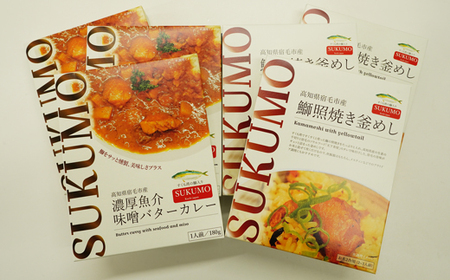 高知県宿毛産 鰤入り濃厚魚介味噌バターカレー＆鰤照焼き釜めし（3個セット） カレー