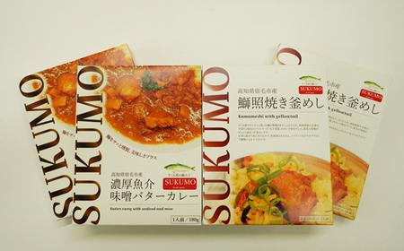 高知県宿毛産 鰤入り濃厚魚介味噌バターカレー＆鰤照焼き釜めし（2個セット） カレー